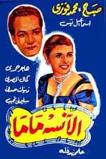 Poster for Miss Mama