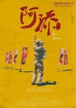 Poster for A-Tien