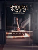 Poster for Gulmohar