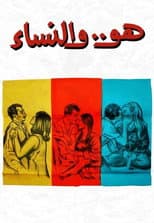 Poster for Huwa wa el nessaa