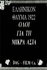 Poster for Greek Miracle