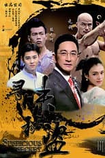 Poster for Suspicious Secret