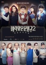 Poster for Thunder Store