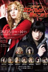Poster for From Eroica with Love