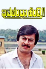 Poster for Ivalentha Hendthi