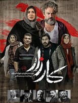 Poster for Campaign