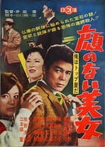 Poster for Ore wa toppu-yada: kao no nai bijo