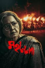 Poster for Mahananda