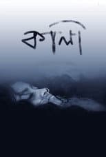 Poster for Kali