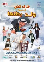 Poster for Weld Batenha