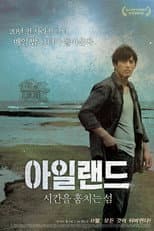 Poster for Island