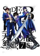 Poster for K: Seven Stories Movie 2 - Side: Blue - Like Sirius