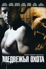 Poster for Bear Hunting