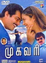 Poster for Mugavari