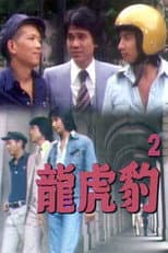 Poster for Dragon,Tiger, Panther (II)