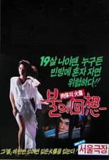 Poster for Reminiscent Flame