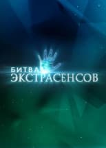 Poster for Battle of the Psychics