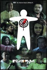 Poster for Dangling by a String