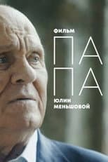Poster for DAD: Vladimir Menshov's last interview
