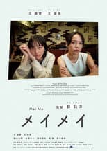 Poster for Mei Mei