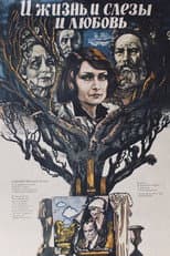 Poster for And Life, and Tears and Love