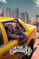 Poster for Ante... Sundaraniki!