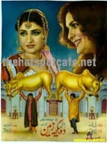 Poster for Do Bigha Zamin