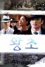 Poster for Street King