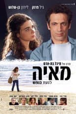 Poster for Maya