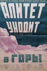 Poster for Alitet Leaves for the Hills