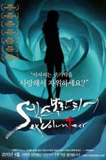 Poster for Sex Volunteer