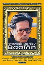 Poster for About Vassilis