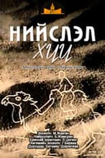 Poster for The Boy from the Capital