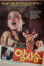 Poster for Doe