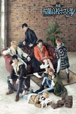 Poster for Musical 『Ouran High School Host Club』ƒ