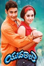 Poster for Yuvaraju