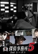 Poster for Detective Office 5: Another Story