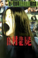 Poster for A Wicked Ghost