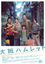 Poster for Osaka Hamlet