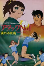 Poster for Attack No. 1 - Tearful Immortal Bird