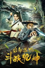 Poster for Dragon City's Lost Battle