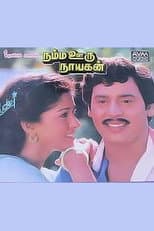 Poster for Namma Ooru Nayagan