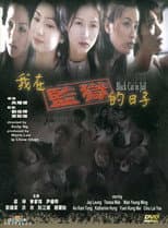 Poster for Black Cat in Jail