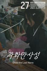 Poster for Ghwa the Last Name