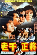 Poster for Fortune Hunters