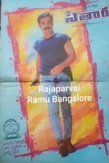 Poster for Soora Samhaaram
