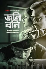 Poster for Johny Bonny
