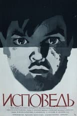Poster for Confession