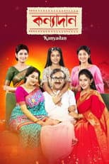 Poster for Kanyadaan