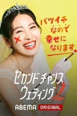Poster for Season 2